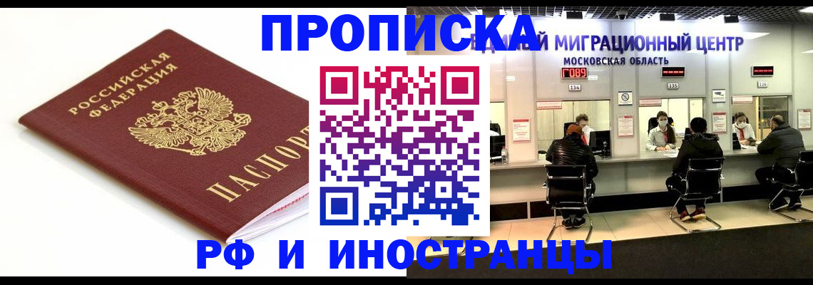 миграционный учет в Заинске