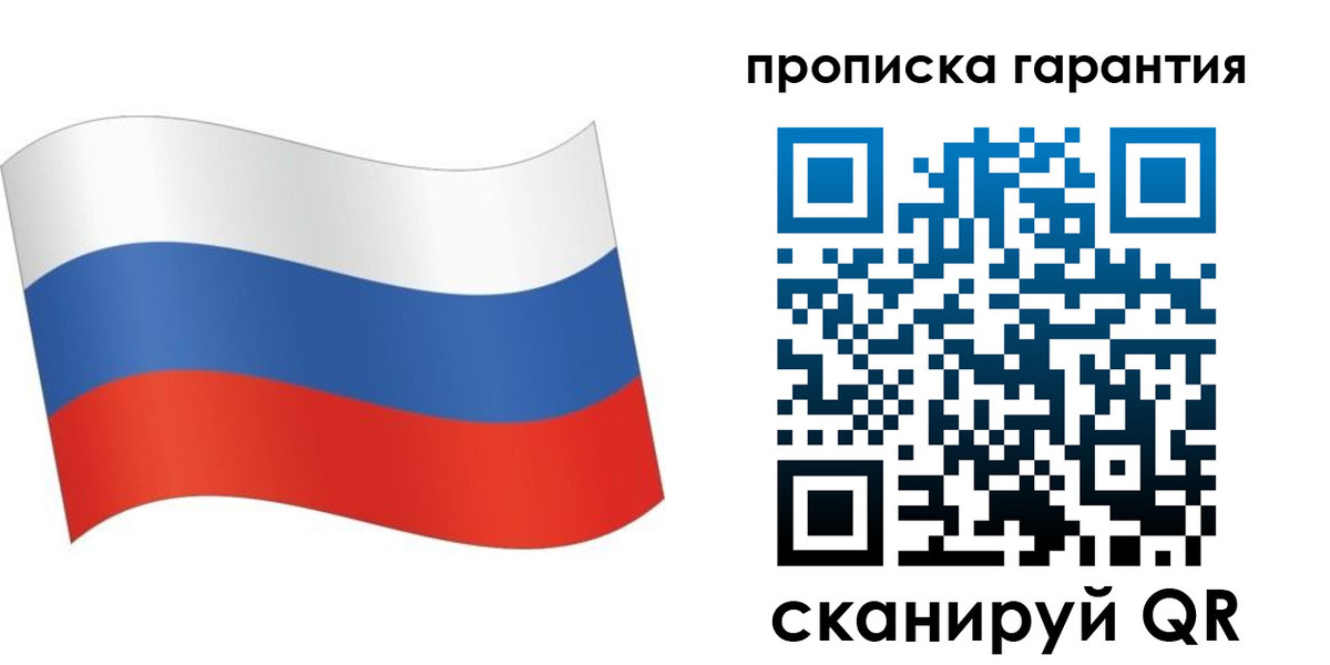 прописка 2025 в Заинске