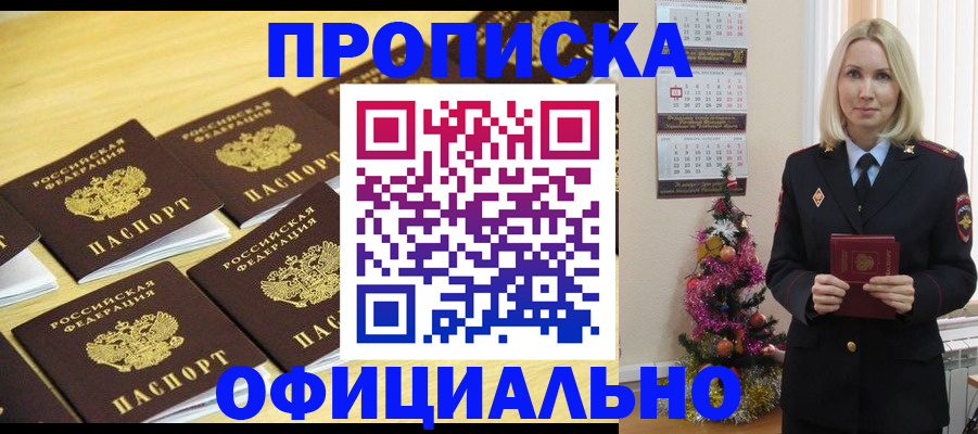 временная регистрация гарантия в Заинске