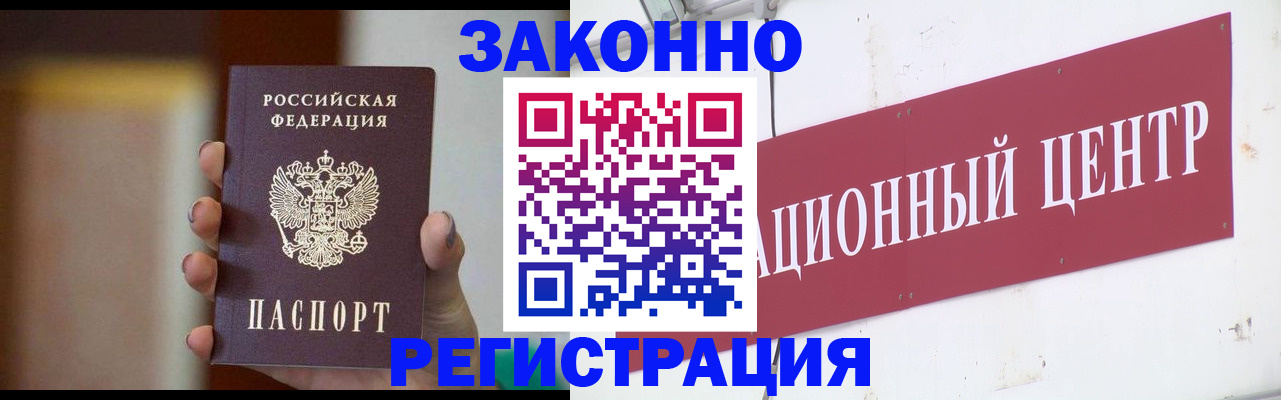 временная регистрация поиск в Заинске