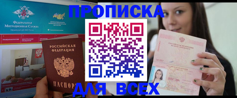 пропишу в квартире в Заинске