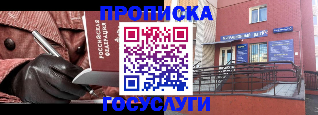 временная регистрация госуслуги в Заинске