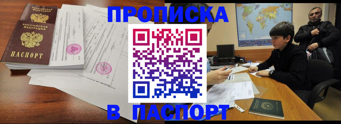 временная регистрация адрес в Заинске